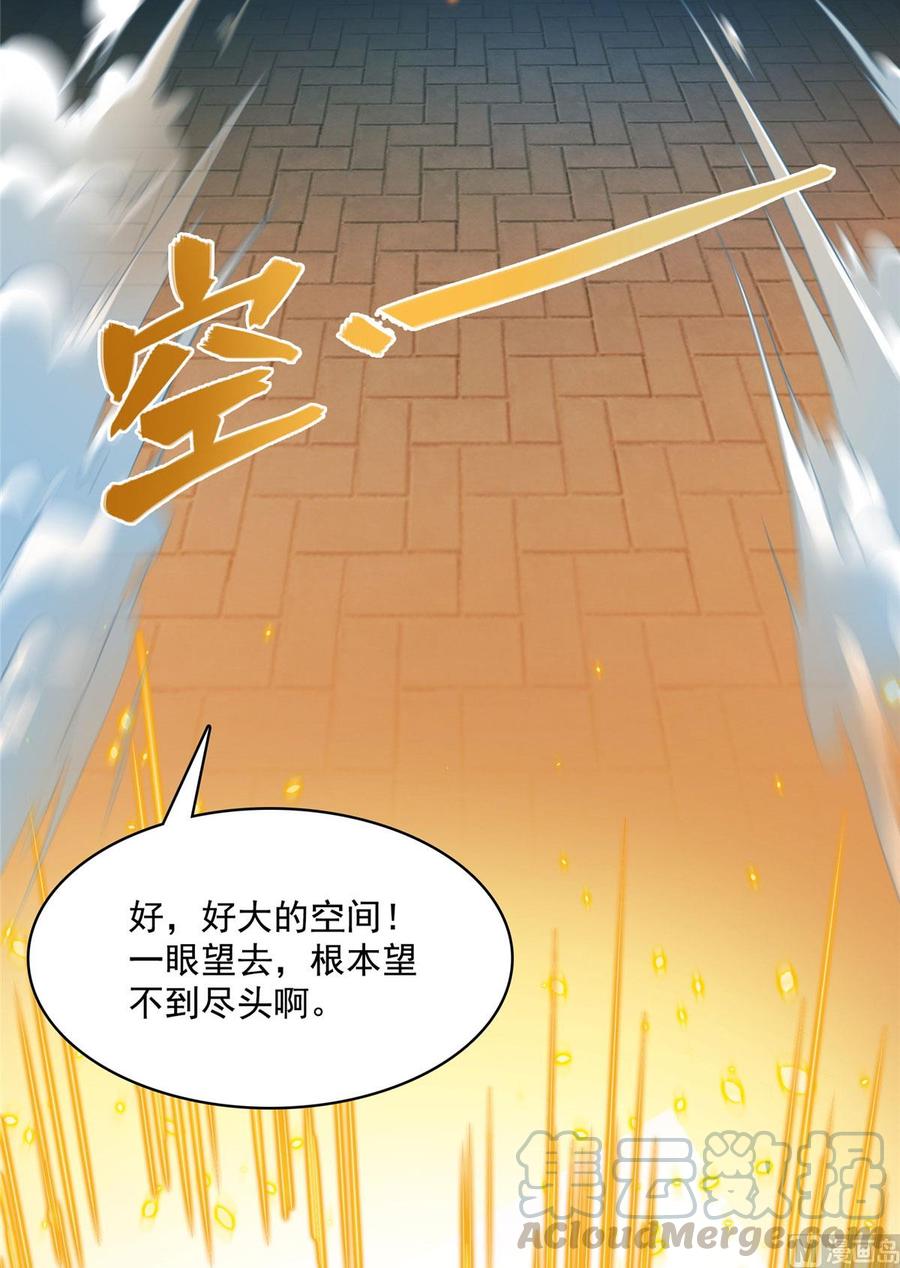 修真聊天群345 终究还是躲不过去？