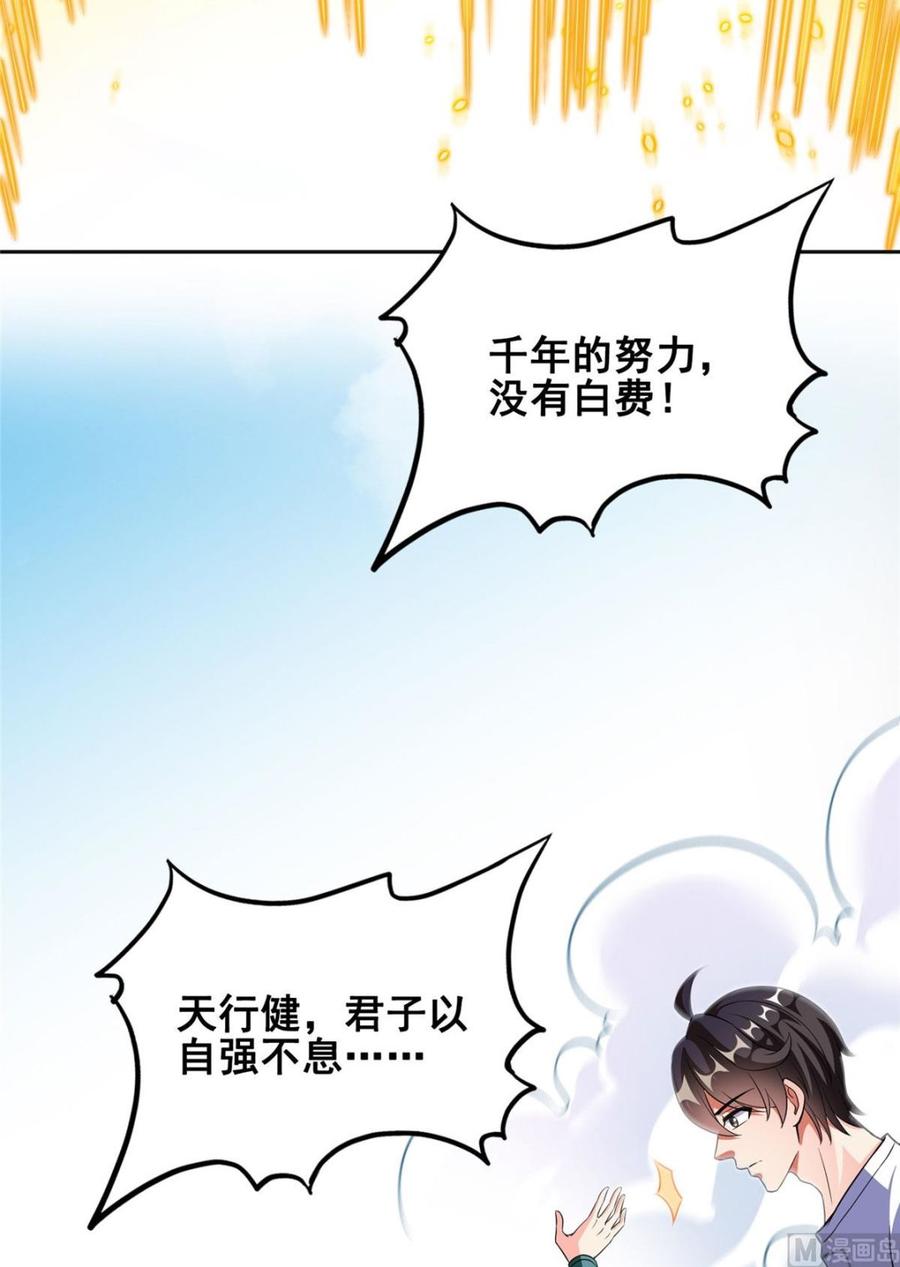 修真聊天群345 终究还是躲不过去？