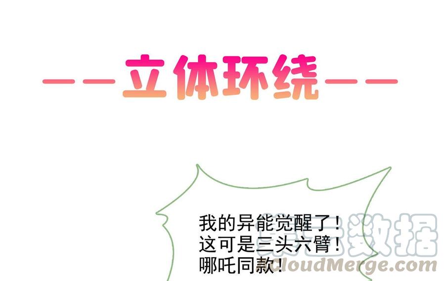 修真聊天群345 终究还是躲不过去？