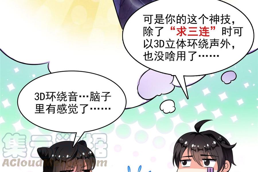 修真聊天群345 终究还是躲不过去？