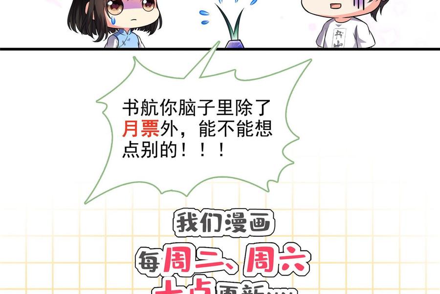 修真聊天群345 终究还是躲不过去？
