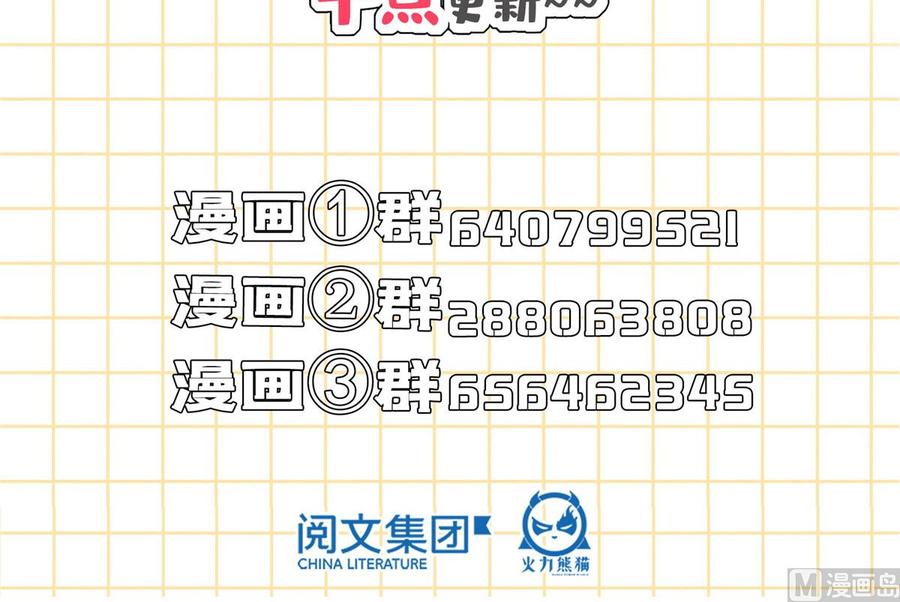 修真聊天群345 终究还是躲不过去？