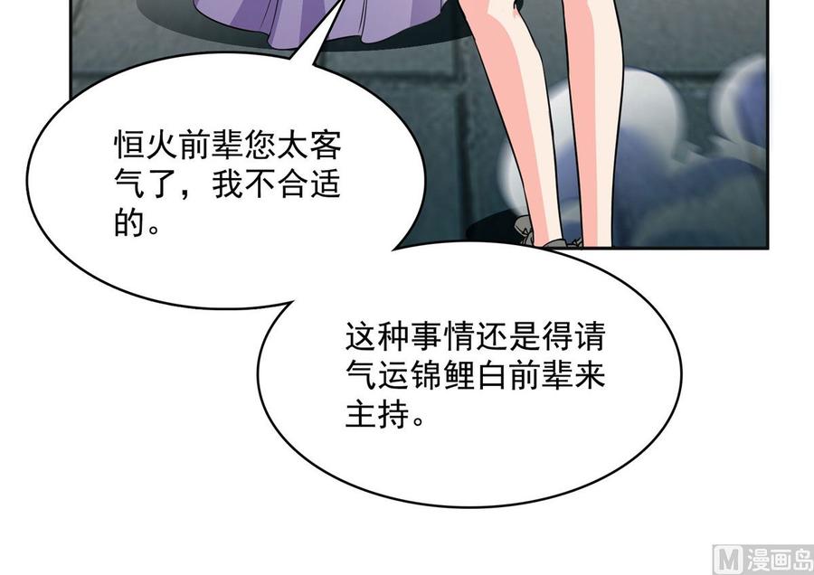 修真聊天群346 高升师兄狂虐凌夜