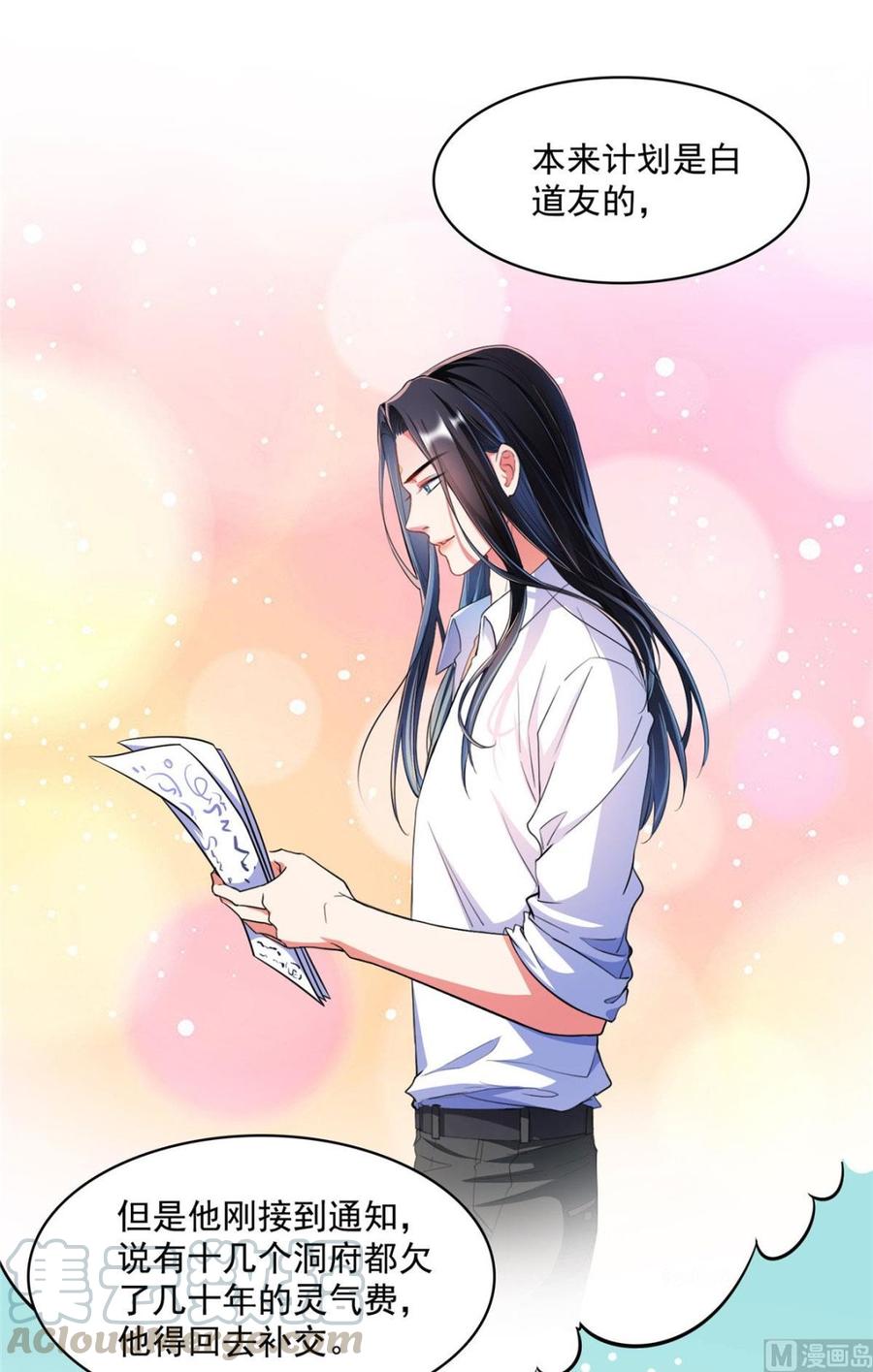 修真聊天群346 高升师兄狂虐凌夜