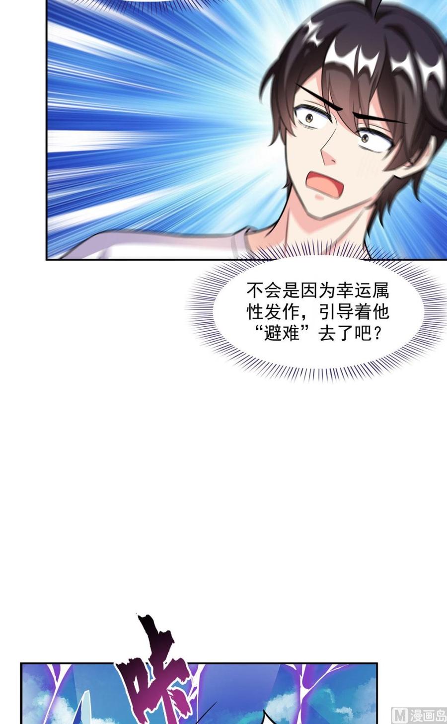 修真聊天群346 高升师兄狂虐凌夜