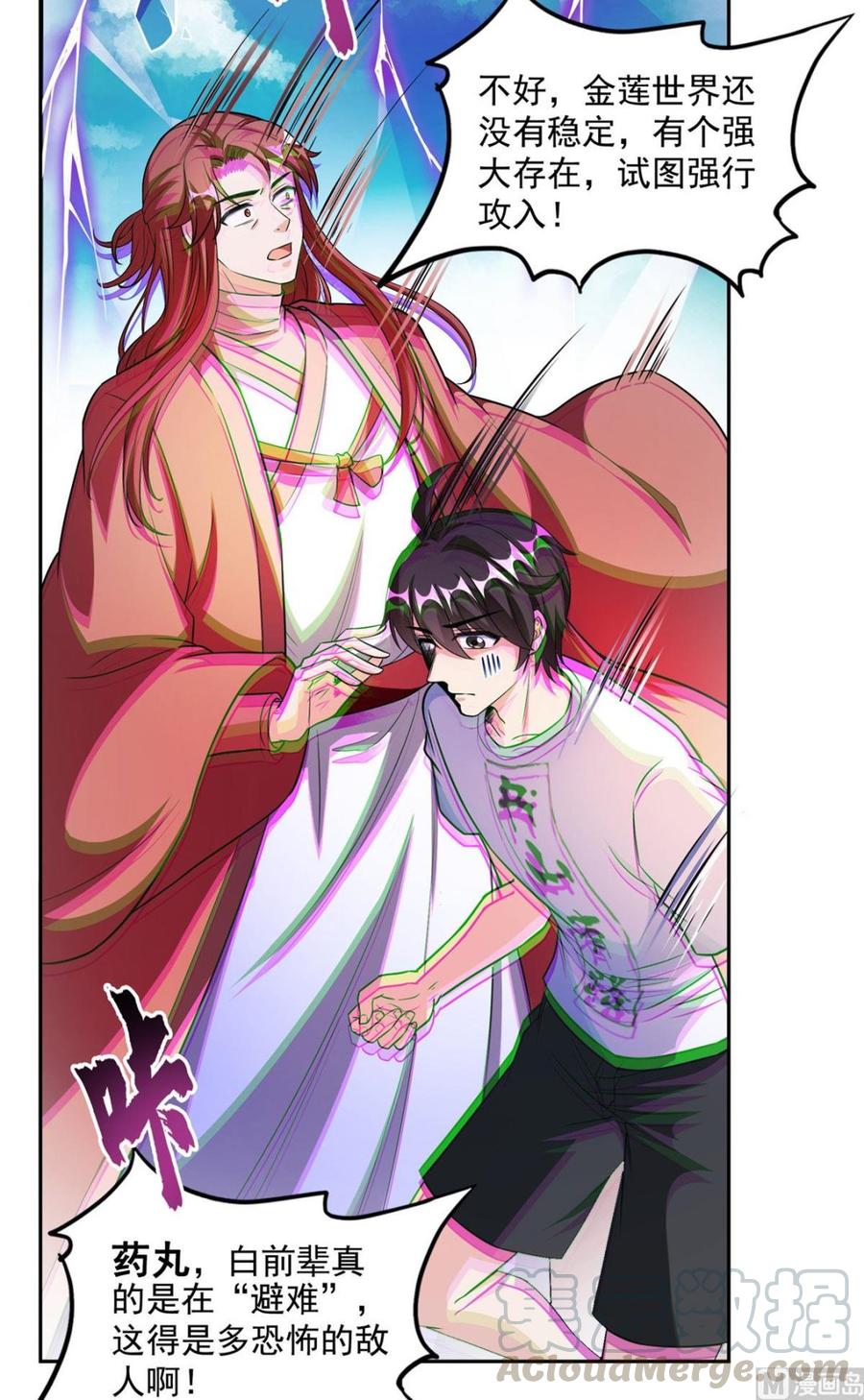 修真聊天群346 高升师兄狂虐凌夜