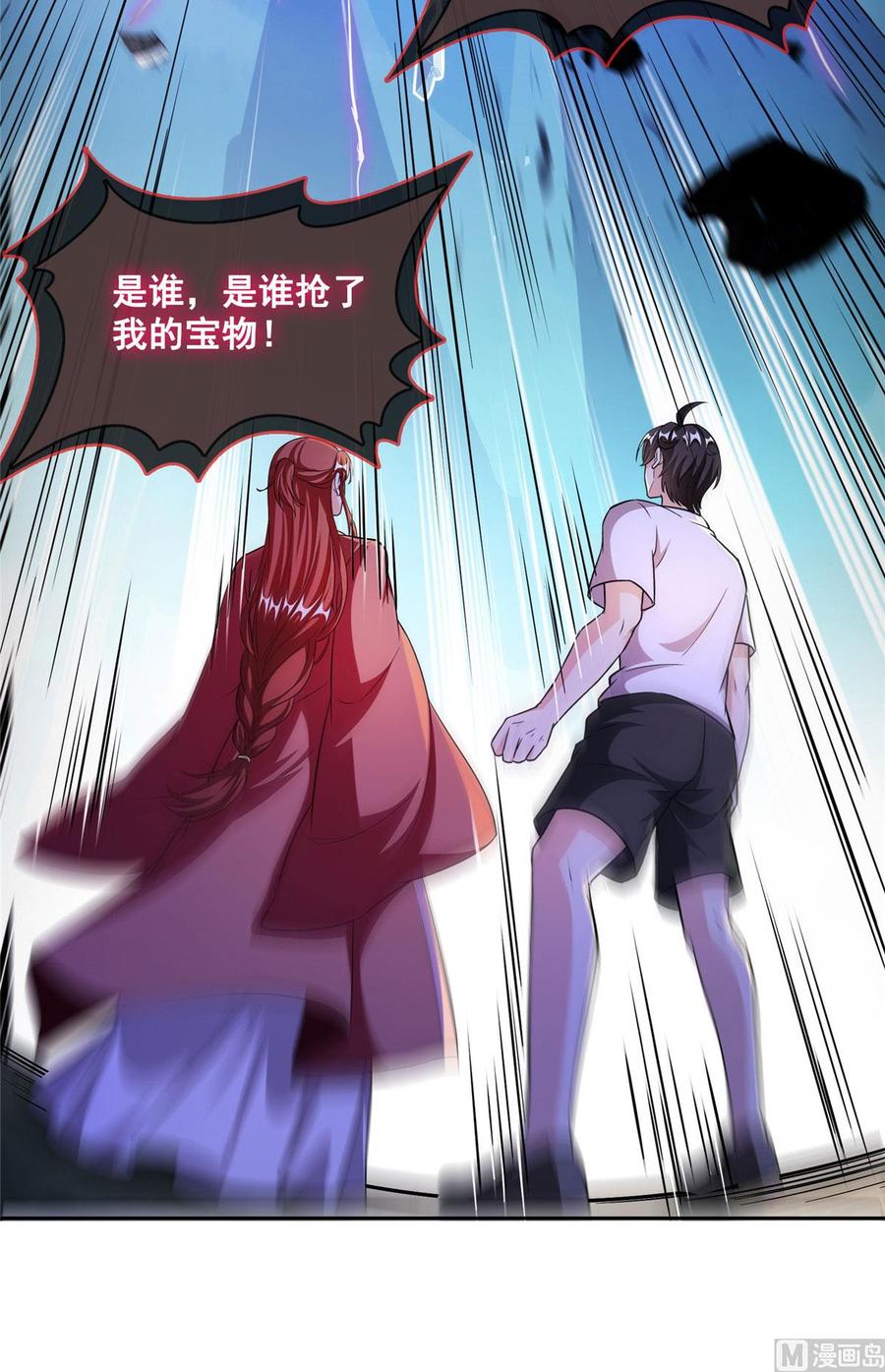 修真聊天群346 高升师兄狂虐凌夜