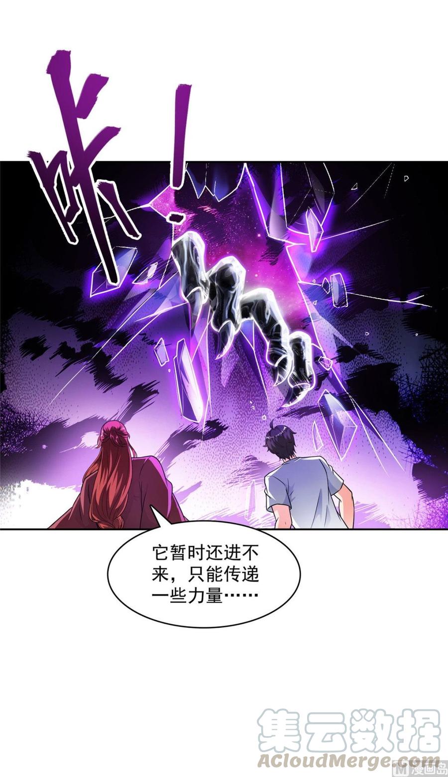 修真聊天群346 高升师兄狂虐凌夜