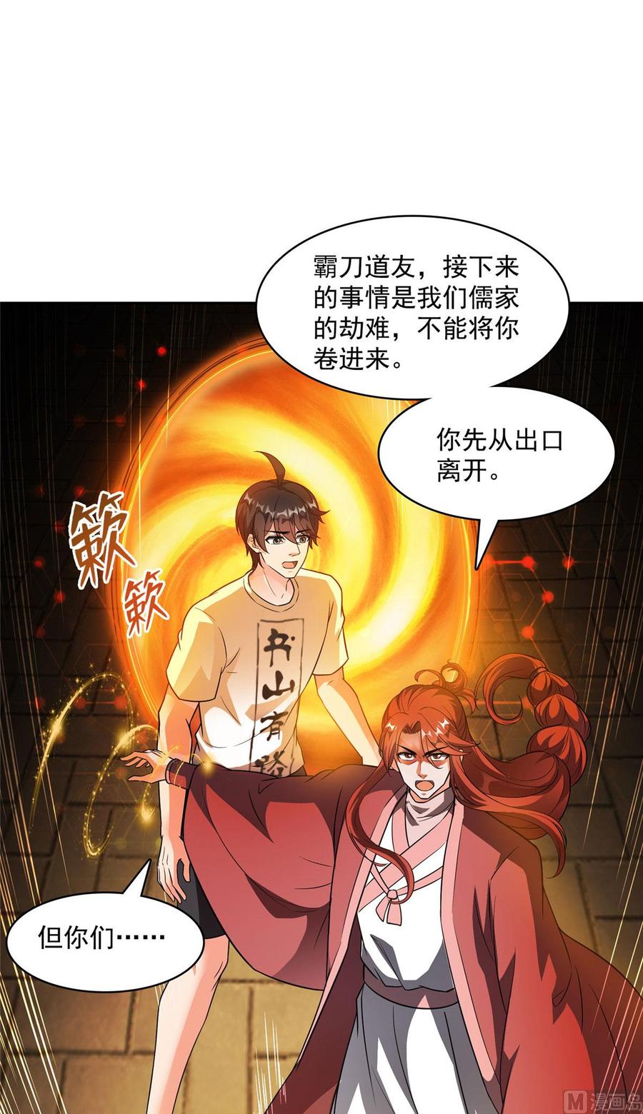 修真聊天群346 高升师兄狂虐凌夜