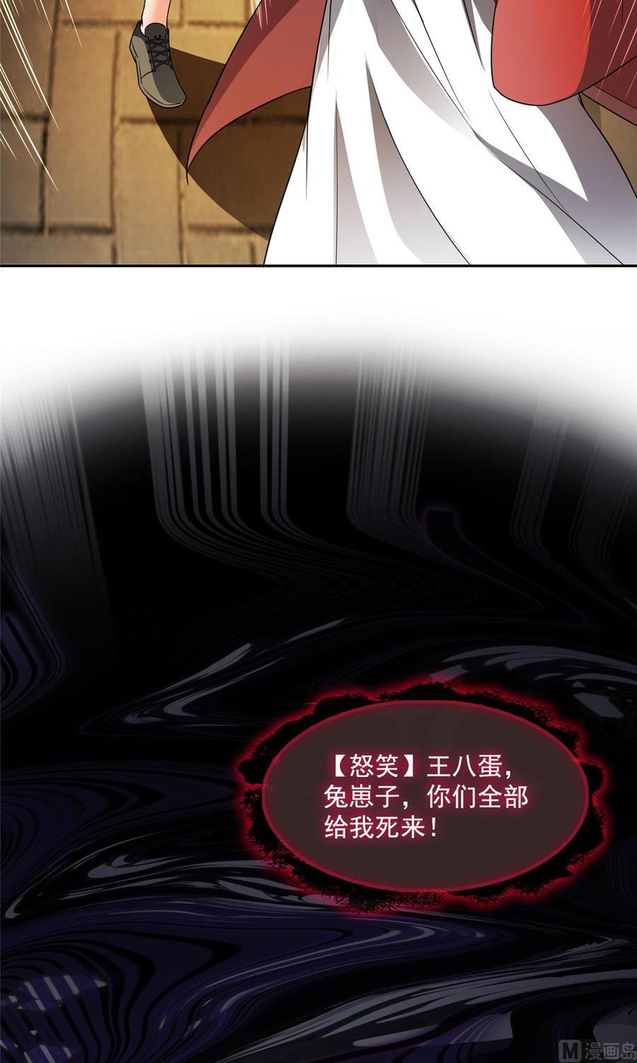 修真聊天群346 高升师兄狂虐凌夜