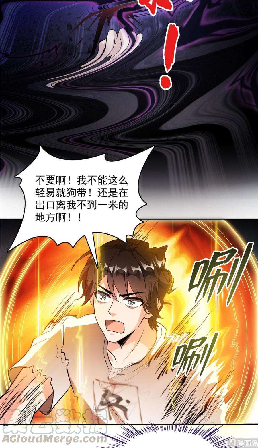 修真聊天群346 高升师兄狂虐凌夜