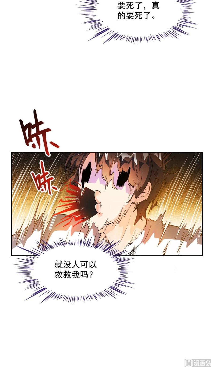 修真聊天群346 高升师兄狂虐凌夜