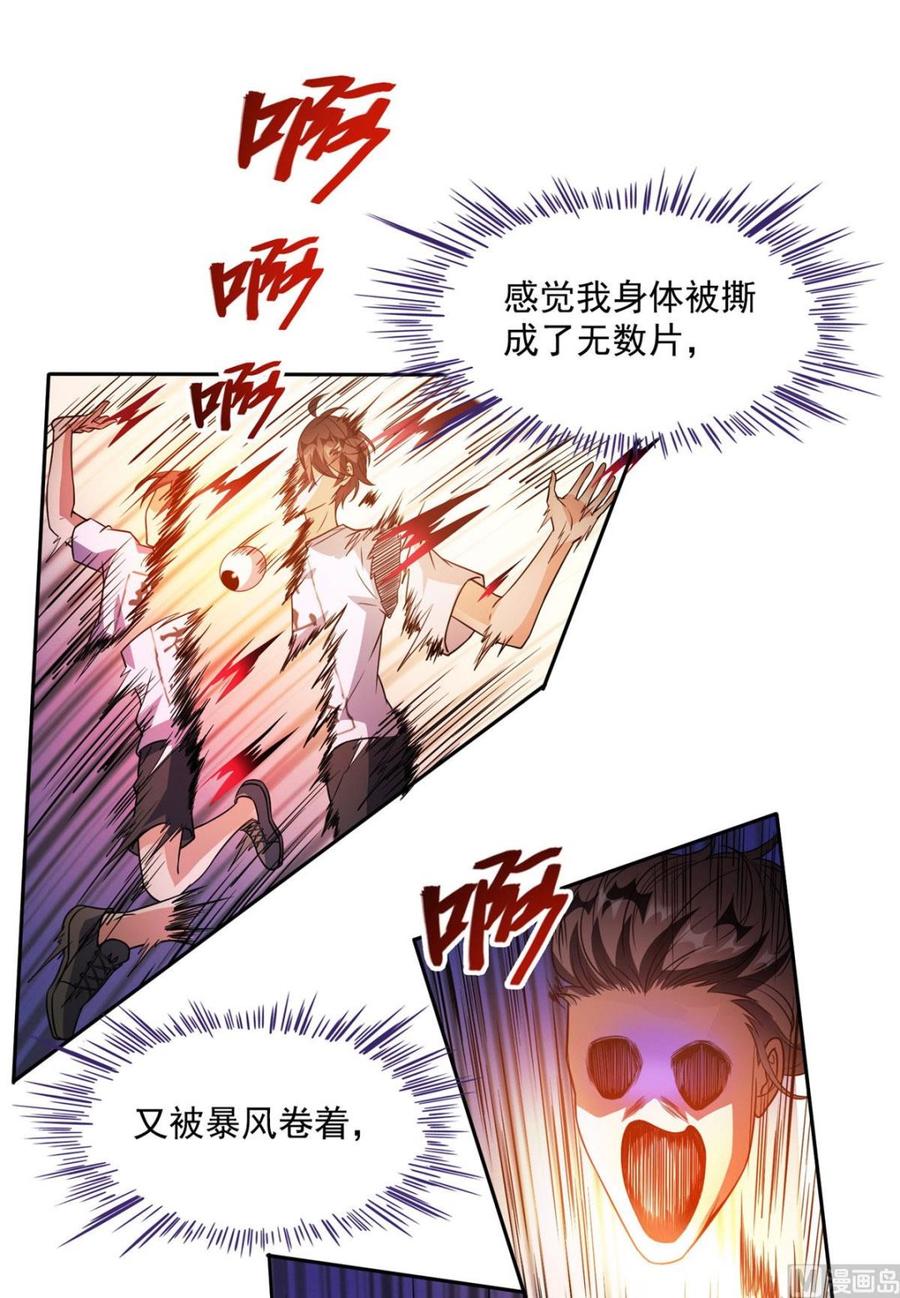修真聊天群346 高升师兄狂虐凌夜