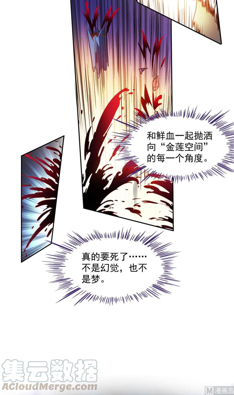 修真聊天群346 高升师兄狂虐凌夜