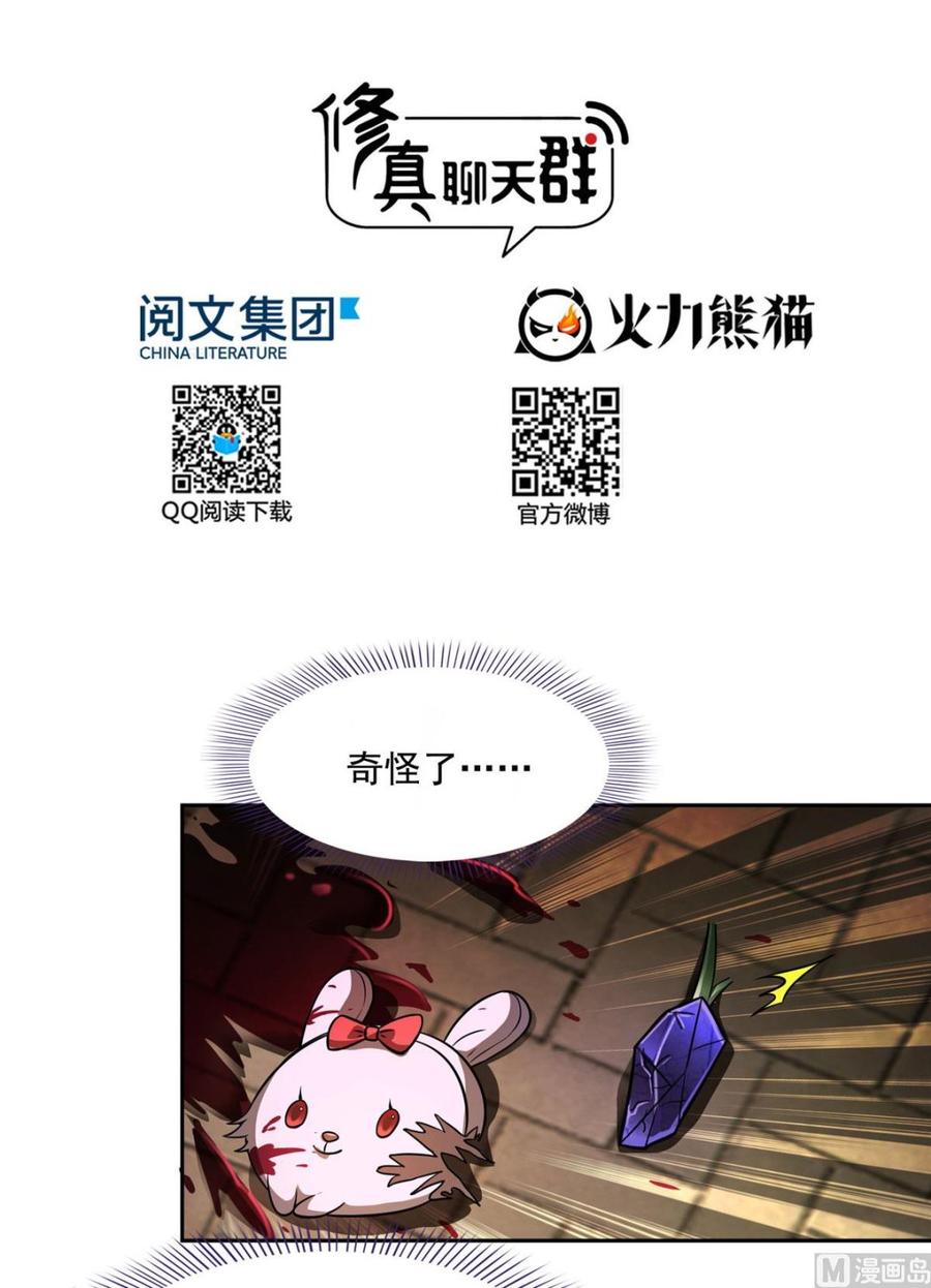 修真聊天群346 高升师兄狂虐凌夜