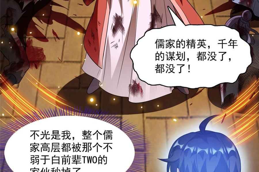 修真聊天群346 高升师兄狂虐凌夜