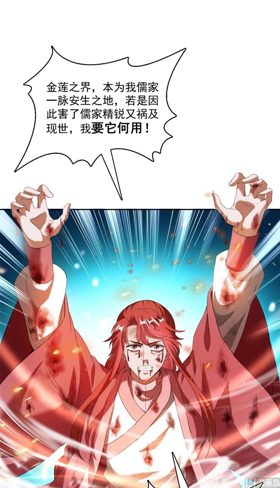 修真聊天群346 高升师兄狂虐凌夜
