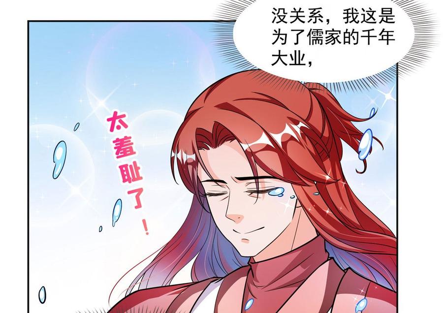 修真聊天群346 高升师兄狂虐凌夜