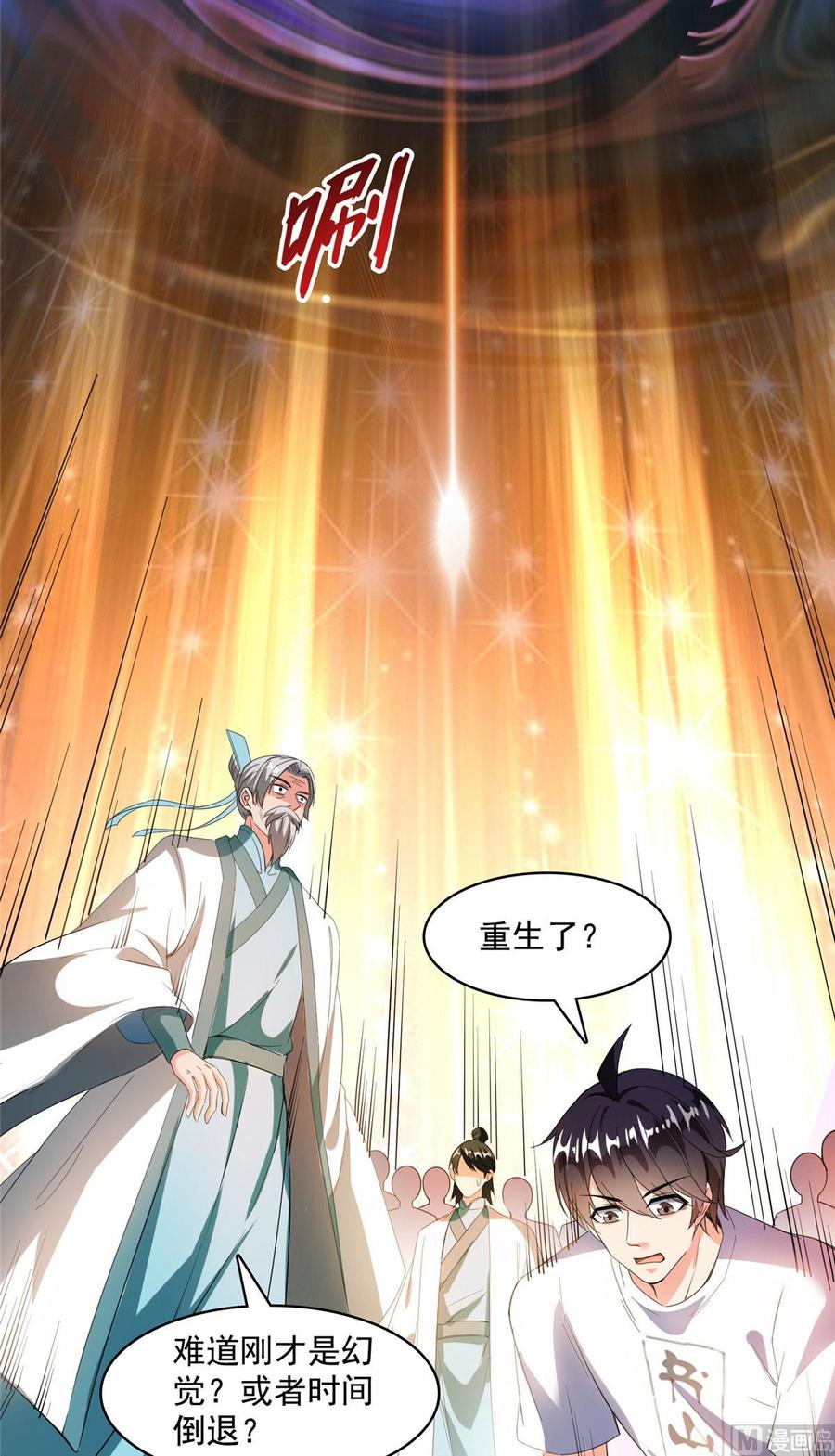 修真聊天群346 高升师兄狂虐凌夜