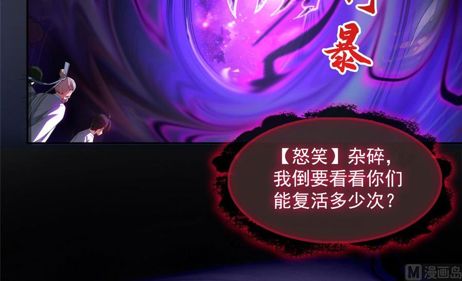 修真聊天群346 高升师兄狂虐凌夜