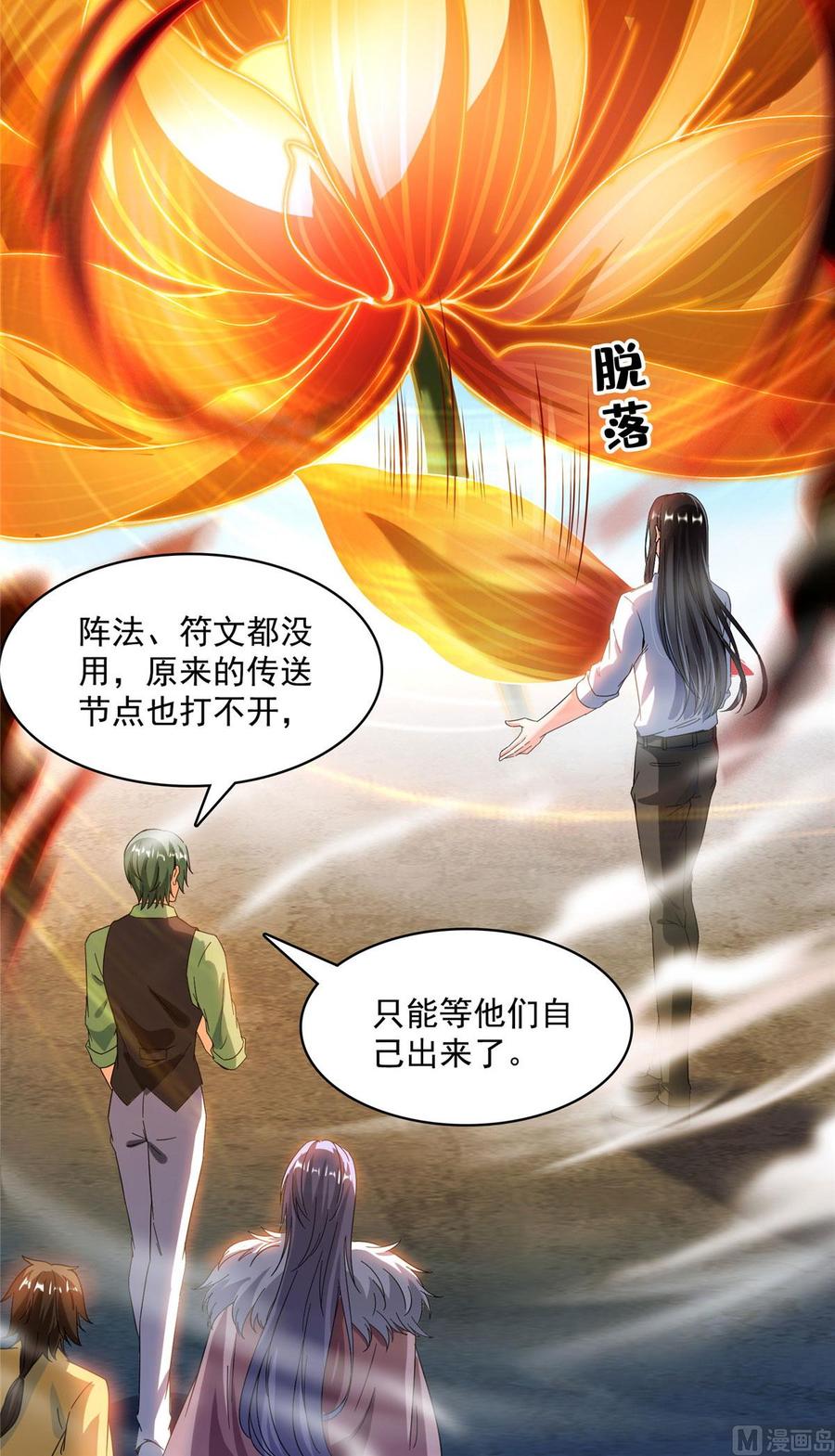 修真聊天群346 高升师兄狂虐凌夜