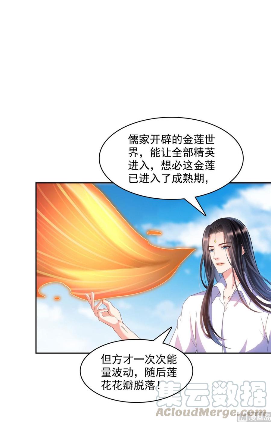 修真聊天群346 高升师兄狂虐凌夜