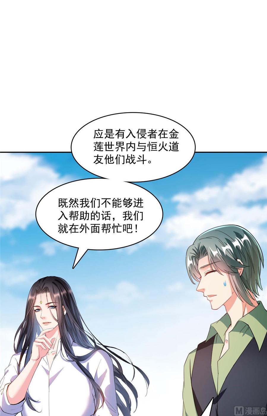 修真聊天群346 高升师兄狂虐凌夜