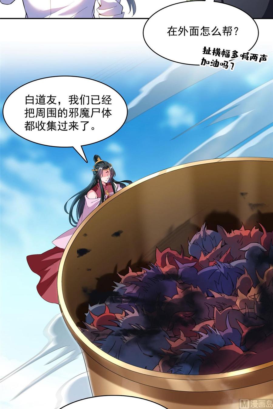 修真聊天群346 高升师兄狂虐凌夜