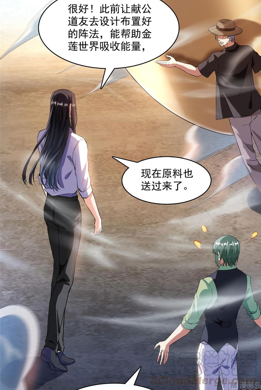 修真聊天群346 高升师兄狂虐凌夜