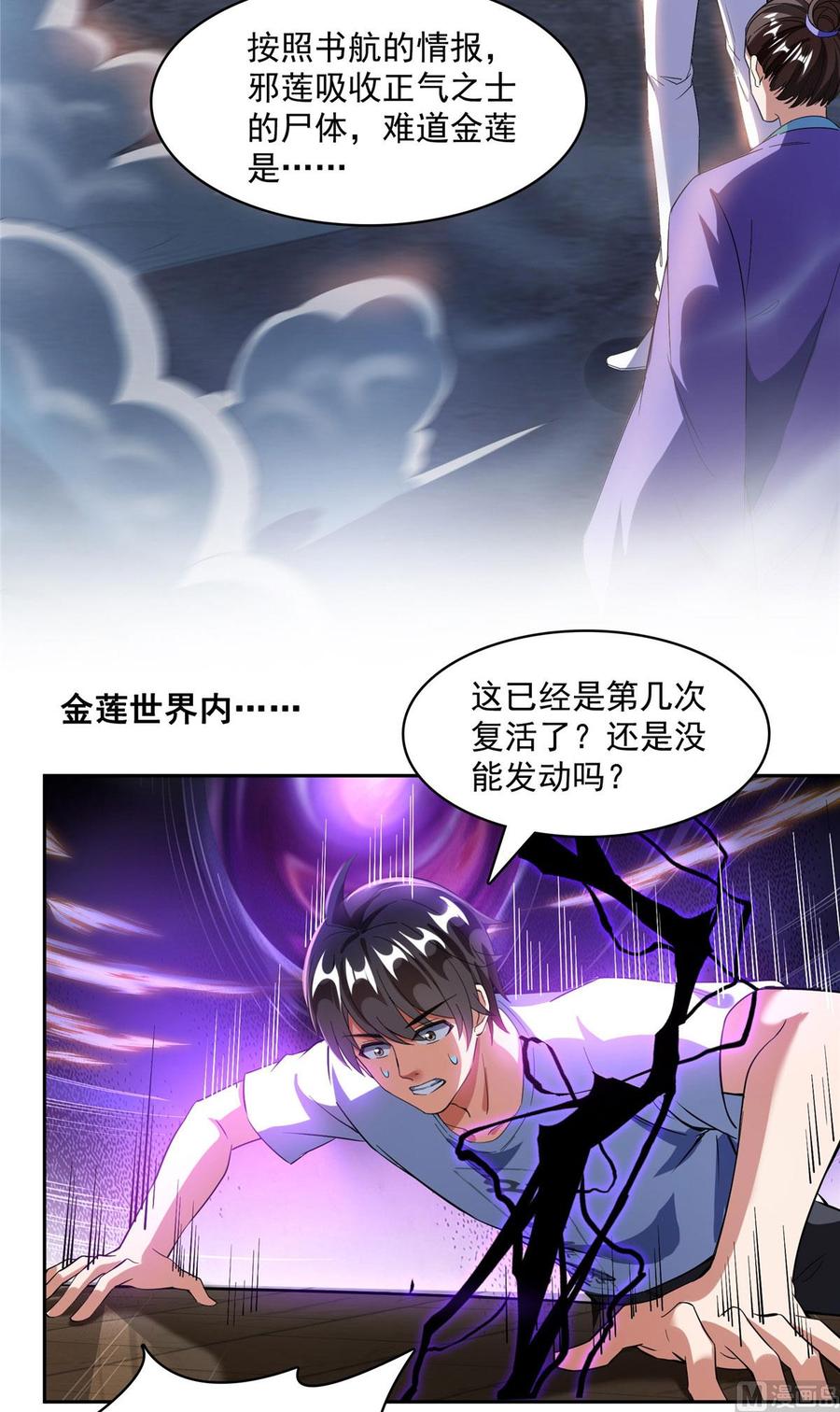 修真聊天群346 高升师兄狂虐凌夜