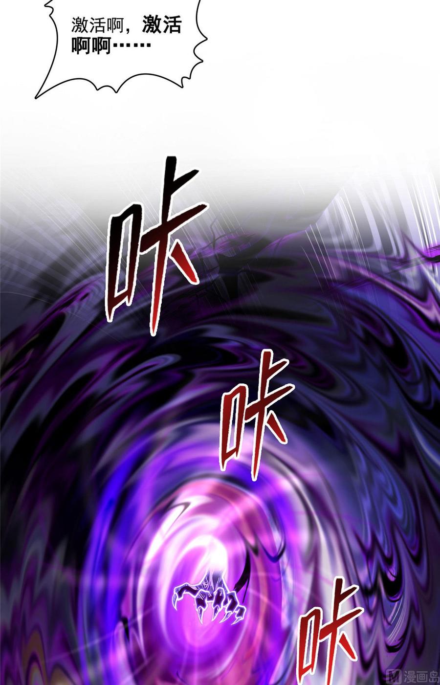 修真聊天群346 高升师兄狂虐凌夜