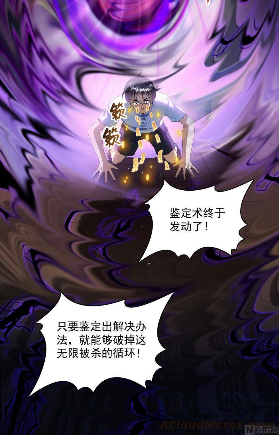 修真聊天群346 高升师兄狂虐凌夜