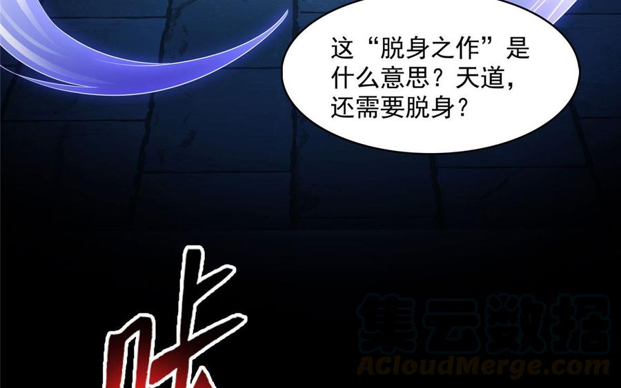 修真聊天群346 高升师兄狂虐凌夜