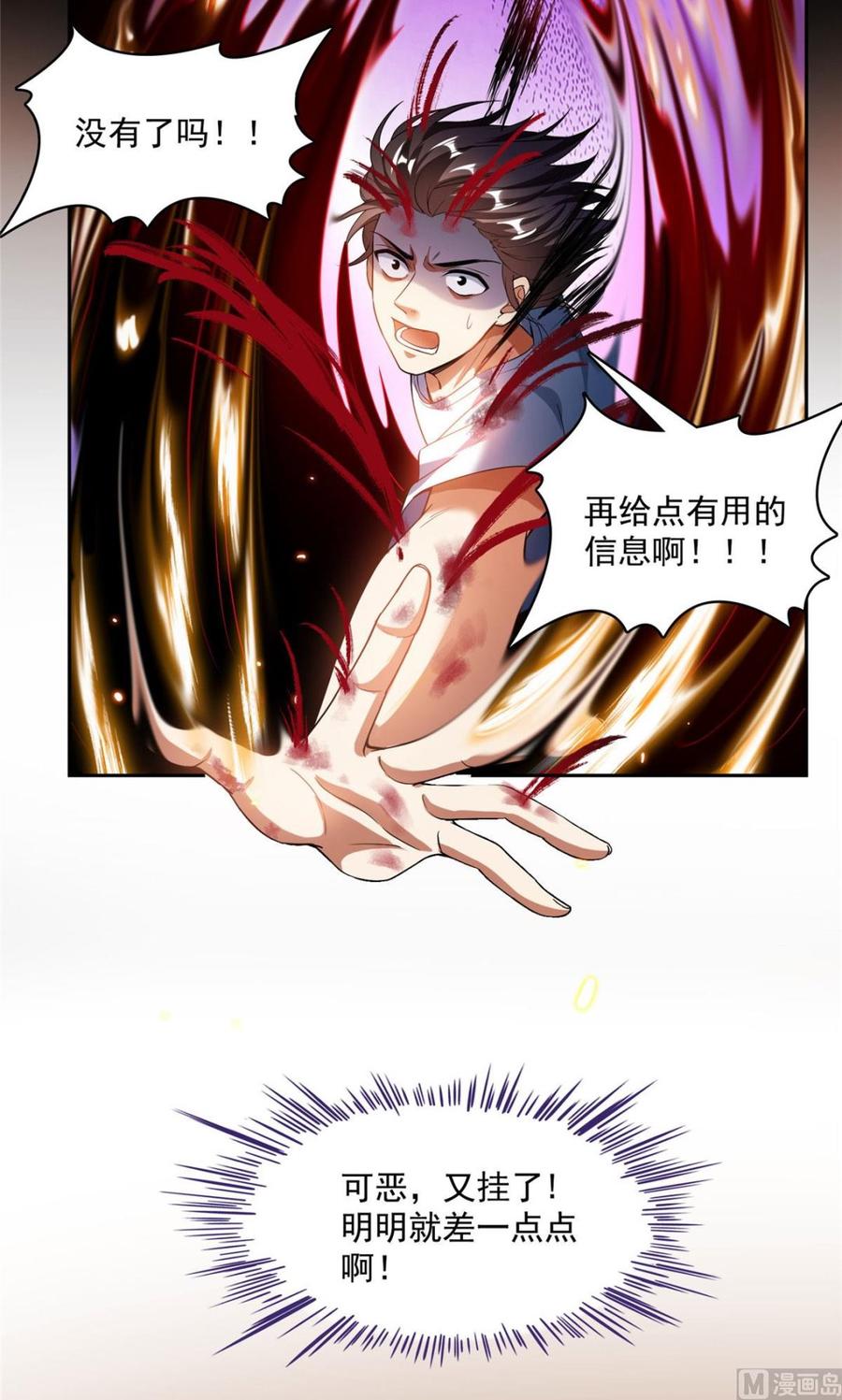 修真聊天群346 高升师兄狂虐凌夜