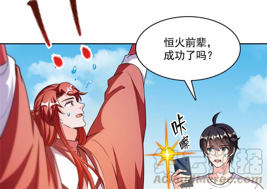 修真聊天群346 高升师兄狂虐凌夜