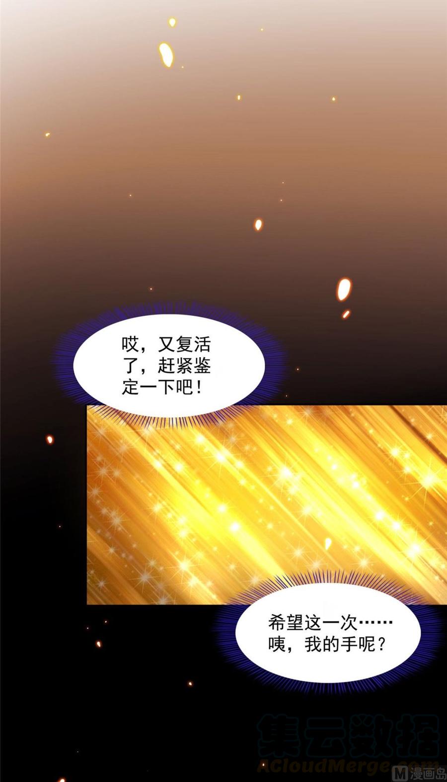修真聊天群346 高升师兄狂虐凌夜
