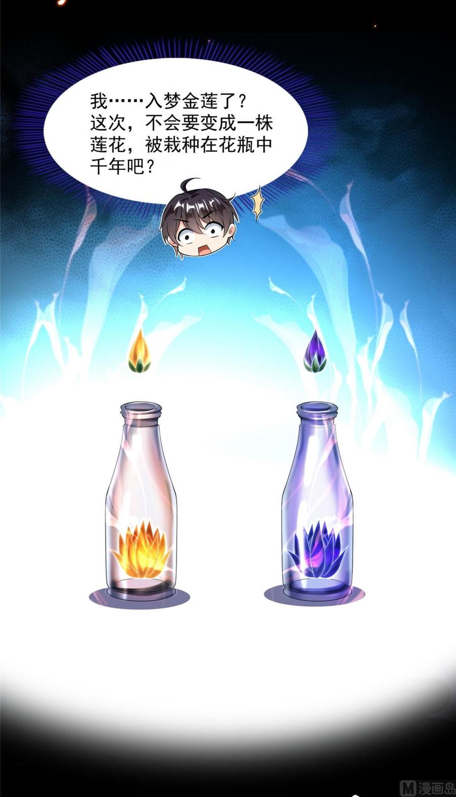 修真聊天群346 高升师兄狂虐凌夜