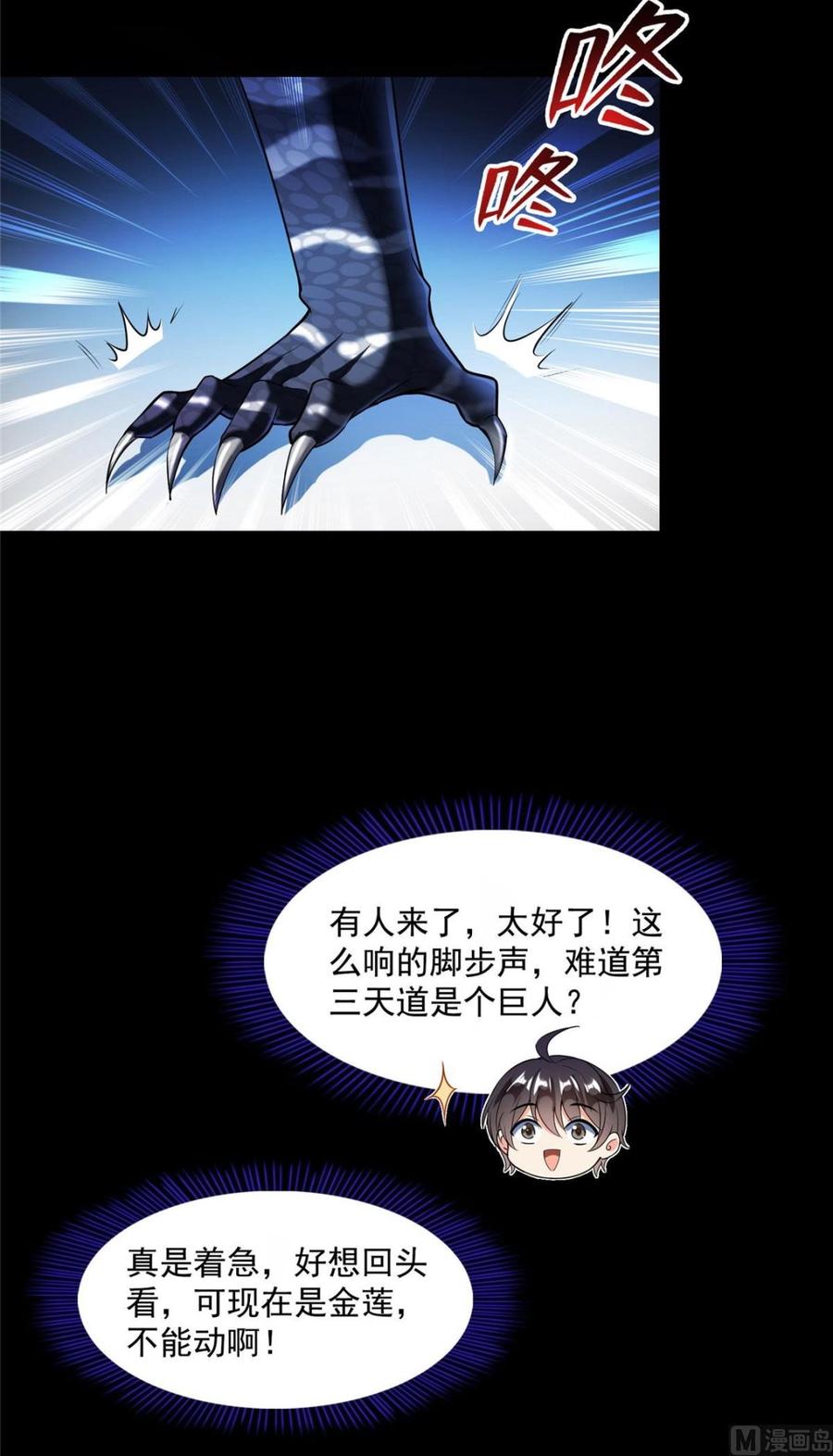 修真聊天群346 高升师兄狂虐凌夜