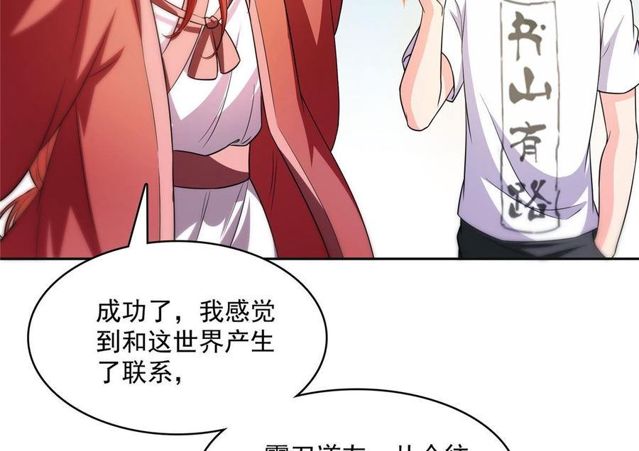 修真聊天群346 高升师兄狂虐凌夜