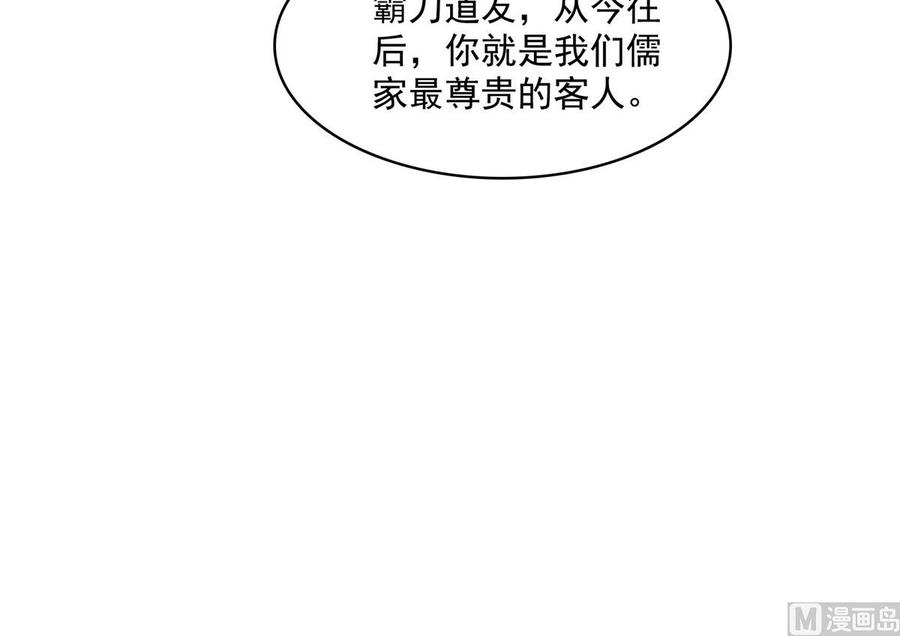 修真聊天群346 高升师兄狂虐凌夜