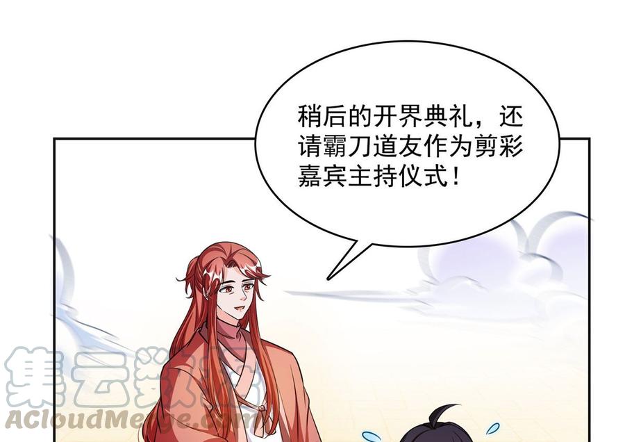 修真聊天群346 高升师兄狂虐凌夜