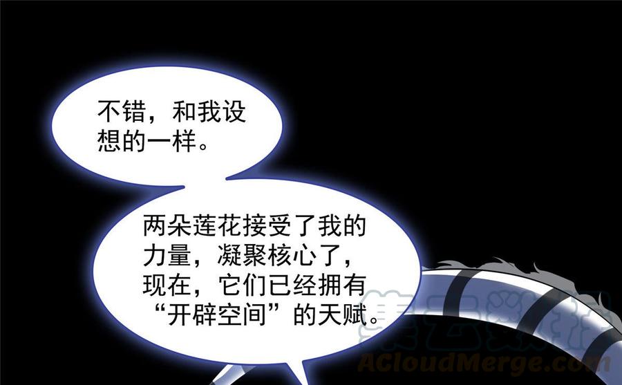 修真聊天群347 白尊者被人掳走了！