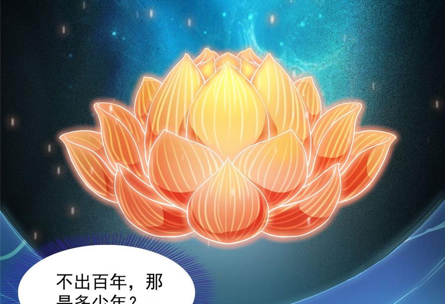 修真聊天群347 白尊者被人掳走了！