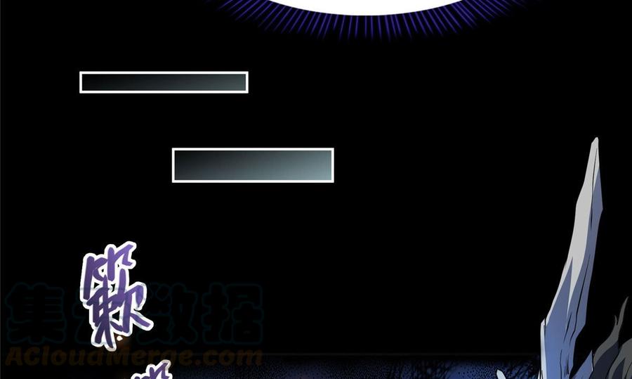 修真聊天群347 白尊者被人掳走了！