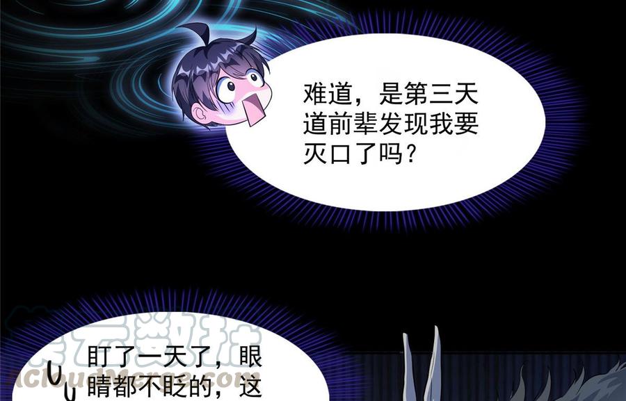 修真聊天群347 白尊者被人掳走了！