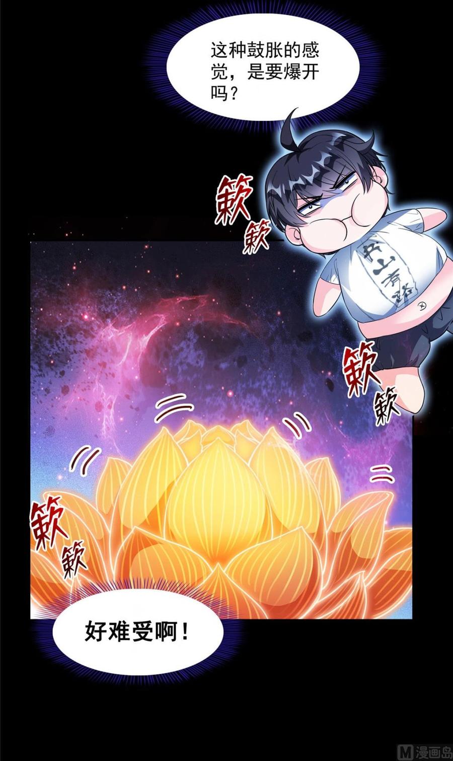 修真聊天群347 白尊者被人掳走了！