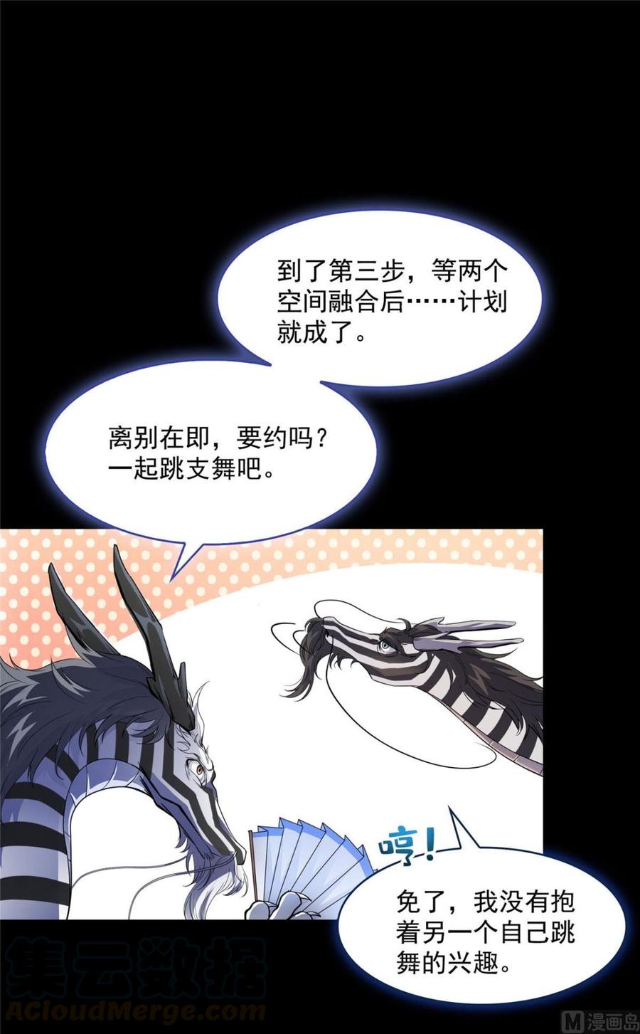 修真聊天群347 白尊者被人掳走了！