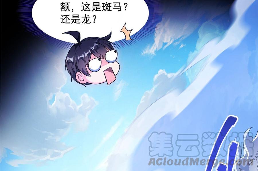修真聊天群347 白尊者被人掳走了！