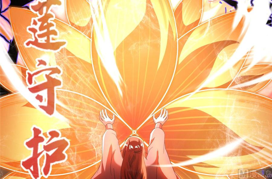 修真聊天群347 白尊者被人掳走了！