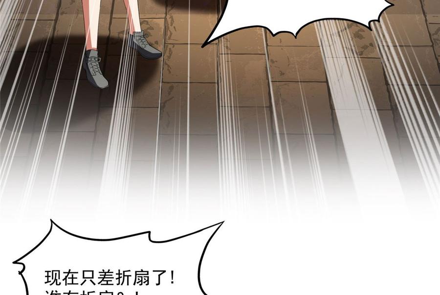 修真聊天群347 白尊者被人掳走了！